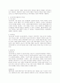 성숙주의와 행동주의 개념, 차이점에 대해 설명하시오. 3페이지