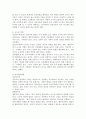성숙주의와 행동주의 개념, 차이점에 대해 설명하시오. 4페이지