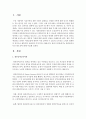 결혼준비교육의 필요성에 대해 생각해보시오 2페이지