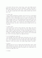 결혼준비교육의 필요성에 대해 생각해보시오 4페이지