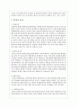 갈등관리 이론들을 검토하고, 사회복지조직에서의 갈등관리 방안을 논하시오 3페이지