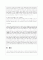 갈등관리 이론들을 검토하고, 사회복지조직에서의 갈등관리 방안을 논하시오 5페이지