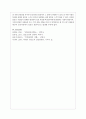 갈등관리 이론들을 검토하고, 사회복지조직에서의 갈등관리 방안을 논하시오 6페이지