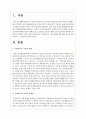 부양의무자 기준 완전폐지에 대한 본인의 찬반의견과 그 이유를 제시하시오 2페이지