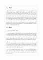 노년기 건강의 평가방법과 노인건강 평가 시 고려사항에 대해 논의하시오 2페이지