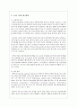 노년기 건강의 평가방법과 노인건강 평가 시 고려사항에 대해 논의하시오 3페이지