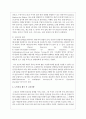 노년기 건강의 평가방법과 노인건강 평가 시 고려사항에 대해 논의하시오 4페이지