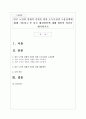 빈곤 노인의 경제적 지원을 위한 소득보장과 고용정책에 대해 기술하고 또 다른 해결방안에 대해 개인의 의견을 제시하시오 1페이지