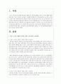 빈곤 노인의 경제적 지원을 위한 소득보장과 고용정책에 대해 기술하고 또 다른 해결방안에 대해 개인의 의견을 제시하시오 2페이지