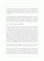빈곤 노인의 경제적 지원을 위한 소득보장과 고용정책에 대해 기술하고 또 다른 해결방안에 대해 개인의 의견을 제시하시오 3페이지