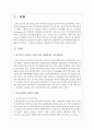 현 정부가 추진하는 포괄적 복지 차원에서의 커뮤니티케어에 대한 주요 내용을 정리하고 이 정책의 문제점과 보완해야 할 부분에 대해 서술하시오 2페이지