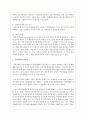 최근 한국의 사회복지실천에서 지역사회에 대한 관심이 점차 증가하고 있는 이유, 지역사회의 필요성에 대해 3페이지
