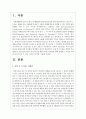 외상 후 스트레스 장애의 치료방법으로 Parson의 자기구조의 복구를 위한 4단계 치료법에 대해 설명하고, PTSD 극복에 도움이 될 수 있는 자신의 의견을 제시하시오 2페이지