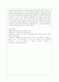 외상 후 스트레스 장애의 치료방법으로 Parson의 자기구조의 복구를 위한 4단계 치료법에 대해 설명하고, PTSD 극복에 도움이 될 수 있는 자신의 의견을 제시하시오 5페이지