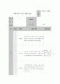 만2세 4월 관찰일지7장 3페이지