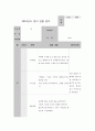 만2세 4월 관찰일지7장 7페이지
