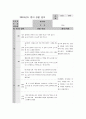 만2세 관찰일지 1년분 4페이지