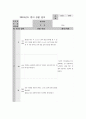 만2세 관찰일지 1년분 6페이지