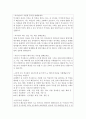 부사관 면접질문+합격 명답변(해군 육군 공군 여군 특전사등) 3페이지