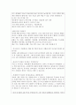 부사관 면접질문+합격 명답변(해군 육군 공군 여군 특전사등) 4페이지