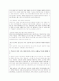 부사관 면접질문+합격 명답변(해군 육군 공군 여군 특전사등) 8페이지