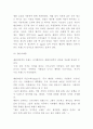 배달의민족 마케팅전략 사례연구 및 SWOT분석 4페이지