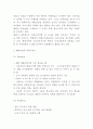 배달의민족 마케팅전략 사례연구 및 SWOT분석 6페이지