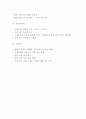 배달의민족 마케팅전략 사례연구 및 SWOT분석 7페이지