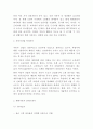 현대자동차 기업 SWOT분석과 경영전략 분석 3페이지