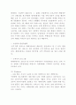 현대자동차 기업 SWOT분석과 경영전략 분석 4페이지