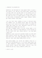 현대자동차 기업 SWOT분석과 경영전략 분석 7페이지