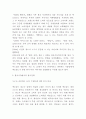 맥도날드 한국진출 마케팅전략 사례 5페이지