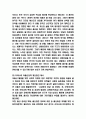 저출산 원인과 우리나라 저출산정책 분석과 문제점 및 정책개선방안 7페이지