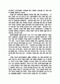 저출산 원인과 우리나라 저출산정책 분석과 문제점 및 정책개선방안 8페이지