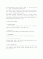 최저임금제도 개념과 실시배경 및 최저임금제 찬반논쟁분석과 개선방안제언 4페이지