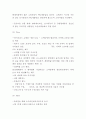 11번가 마케팅 STP 4P분석 5페이지