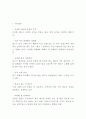 VIPS 빕스 SWOT분석 2페이지