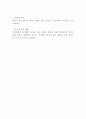 VIPS 빕스 SWOT분석 6페이지