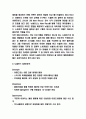 뉴발란스 마케팅전략과 SWOT분석 5페이지