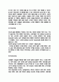 참이슬 STP분석과 마케팅믹스 4P전략 4페이지