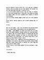 참이슬 STP분석과 마케팅믹스 4P전략 6페이지