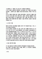 참이슬 STP분석과 마케팅믹스 4P전략 7페이지