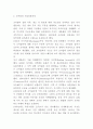 코카콜라 감성마케팅 사례분석 3페이지