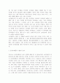 코카콜라 감성마케팅 사례분석 4페이지