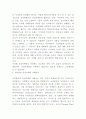 코카콜라 감성마케팅 사례분석 5페이지