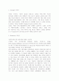 쿠팡 SWOT분석 2페이지