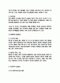 학교폭력 정의와 사례분석 및 학교폭력 문제점과 해결방안제시 5페이지