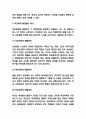학교폭력 정의와 사례분석 및 학교폭력 문제점과 해결방안제시 8페이지