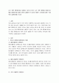 나는 어떤 훈육방식을 사용하고 있는지 (또는 나는 어떤 훈육을 받았는지) 해당 훈육방식에 대해 간단히 설명한 후 자신이 원하는 부모상에 대한 구체적인 실천방안을 쓰시오 2페이지