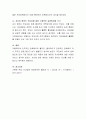 나는 어떤 훈육방식을 사용하고 있는지 (또는 나는 어떤 훈육을 받았는지) 해당 훈육방식에 대해 간단히 설명한 후 자신이 원하는 부모상에 대한 구체적인 실천방안을 쓰시오 4페이지